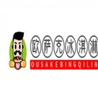 歐薩克冰淇淋加盟