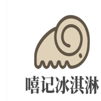 嘻記冰淇淋加盟