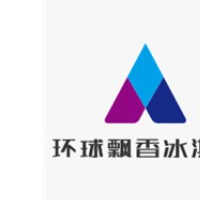 環(huán)球飄香冰淇淋加盟
