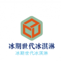 冰期世代冰淇淋加盟