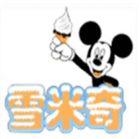 雪米奇冰淇淋加盟