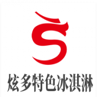 炫多特色冰淇淋加盟