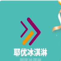 耶優(yōu)冰淇淋加盟