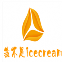我不是icecream冰淇淋加盟