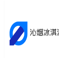 沁煙冰淇淋加盟