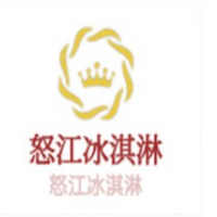 怒江冰淇淋加盟