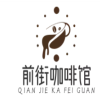 前街咖啡館加盟