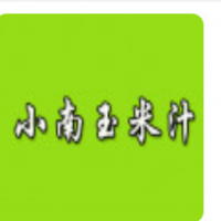 小南玉米汁加盟