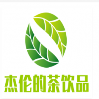 杰倫的茶飲品加盟