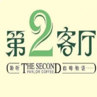 第2客廳咖啡飲品加盟