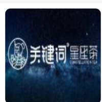 關(guān)鍵詞星座茶加盟