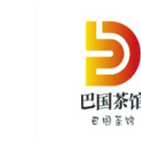 巴國茶館加盟