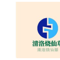 清洛燒仙草加盟