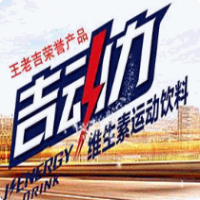 吉動力維生素飲料加盟