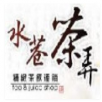 水巷茶弄飲品加盟