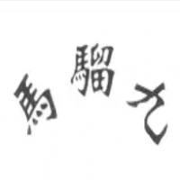 馬騮九茶飲加盟