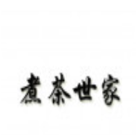 煮茶世家加盟