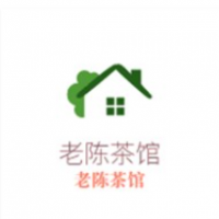 老陳茶館加盟