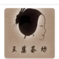 王婆茶坊加盟