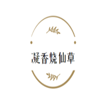 凝香燒仙草加盟