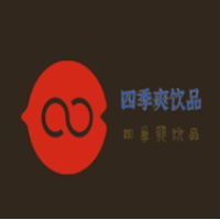 四季爽飲品加盟