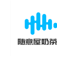 隨意屋奶茶店加盟