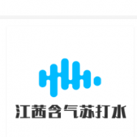 江茜含氣蘇打水加盟