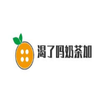 渴了嗎奶茶加盟