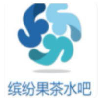 繽紛果茶水吧加盟