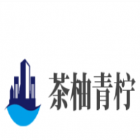 茶柚青檸加盟