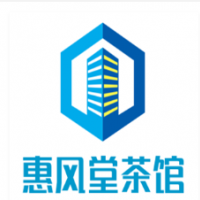 惠風(fēng)堂茶館加盟