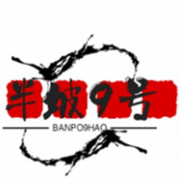 半坡9號冰咖啡加盟