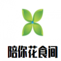 陪你花食間加盟