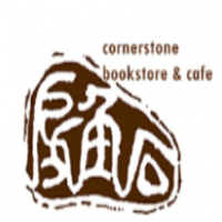 房角石咖啡與書加盟