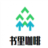 書里咖啡加盟