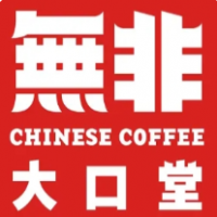 無非大口堂加盟