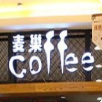麥巢咖啡加盟