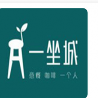 一坐城咖啡加盟