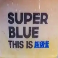 超級(jí)藍(lán)咖啡加盟