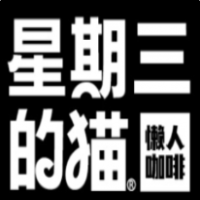 星期三的貓加盟