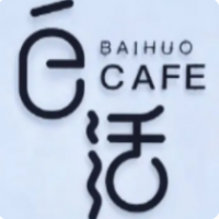 白活咖啡館加盟