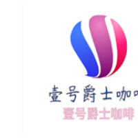 壹號(hào)爵士咖啡加盟