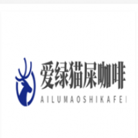 愛綠貓屎咖啡加盟