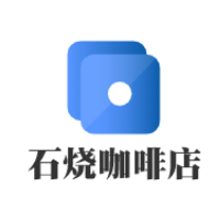 石燒咖啡店加盟