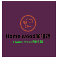 Home wood咖啡館加盟