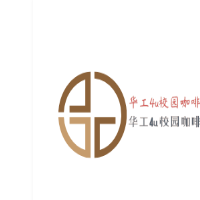 華工4u校園咖啡屋加盟