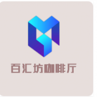 百匯坊咖啡廳加盟