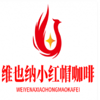 維也納小紅帽咖啡加盟