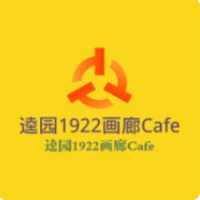 逵園1922畫廊Cafe加盟