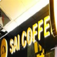 saicoffee賽咖啡加盟